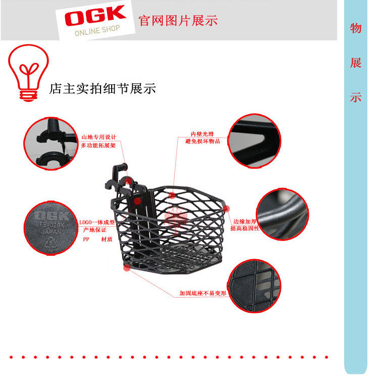 Panier pour vélo en plastique - Ref 2258040 Image 8