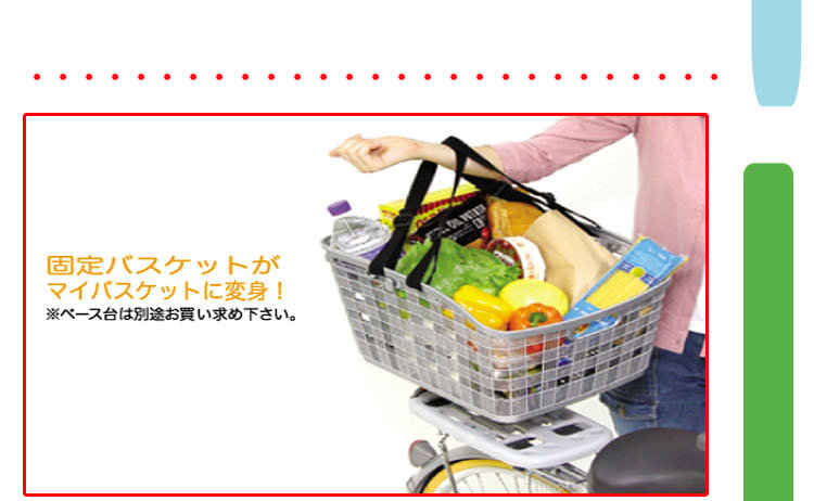 Panier pour vélo en plastique - Ref 2258573 Image 12