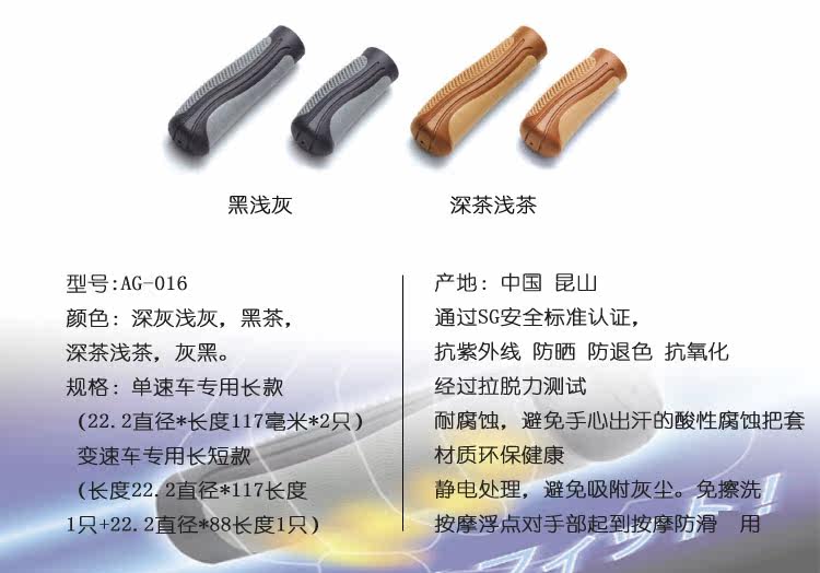 Poignées de vélo - Ref 2356220 Image 10