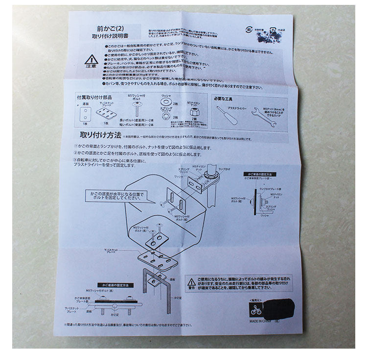 Panier pour vélo - Ref 2256784 Image 22