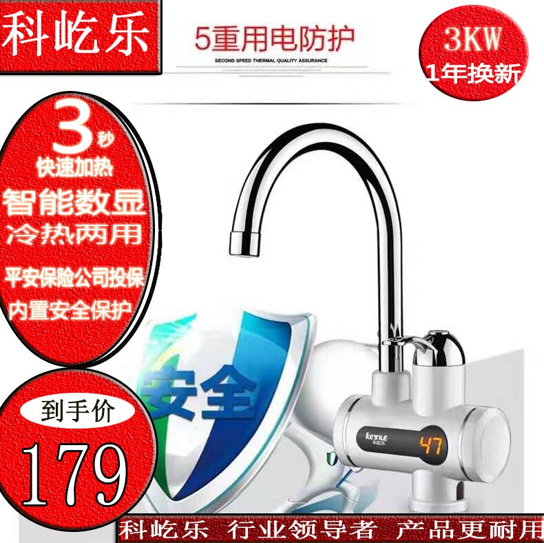 Keeyile Electric Hot Water Faucet Instant Heating Kitchen Treasure Rapid Tap Water Electric Water Heater Household