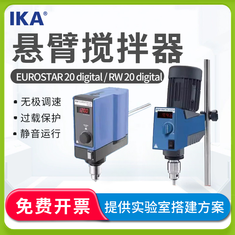 German Ika Mixer Rw20 Eurostar20 Cantilever Electric Overhead Mixer German Ika Mixer Rw20 Eurostar20 Cantilever Electric Overhead Mixer
