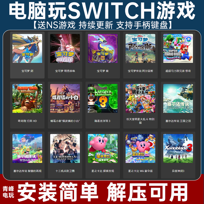 Switch Emulator Computer Pc Version Yuzu Ryujinx Emulator Zelda Mario Free Ns Games Switch Emulator Computer Pc Version Yuzu Ryujinx Emulator Zelda Mario Free Ns Games