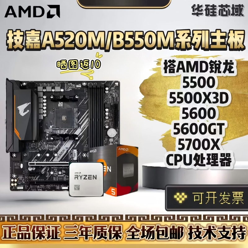 Motherboard with Amd Ryzen Cpu 5000 Series 5500 5600 5700X 5500X3D Am4/Ddr4