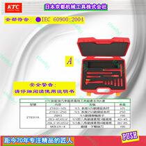 Insulation tool plug-in hybrid pure electric oil hybrid car HVEV new energy KTC original repair toolbox ZTB311VB