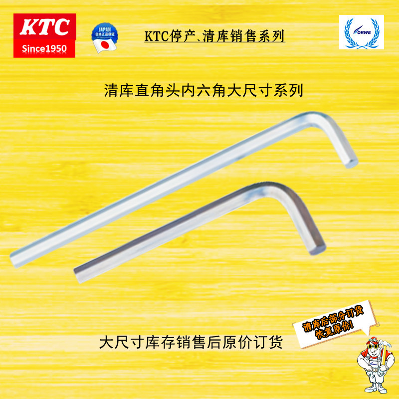 KTC original precision multi - specifications short - long straight head of hexagonal wrenches in the head of the KTC