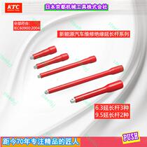 Insulation tool plug-in hybrid pure electric oil hybrid car HVEV new energy KTC original extension rod Xiaofei Zhongfei ZBE2