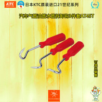 Japan KTC Car Cabin Hose Pipe Hoop Clips Disassembly Hook Suit AE45T Three Hooks Fitted with Imports