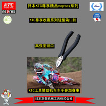 Japan KTC original imported nepros enjoy private 6-inch offset pliers NPN-150 upgraded version of cutting pliers