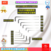 Japan KTC original precision small size extended straight head round head Allen wrench HLD100150250
