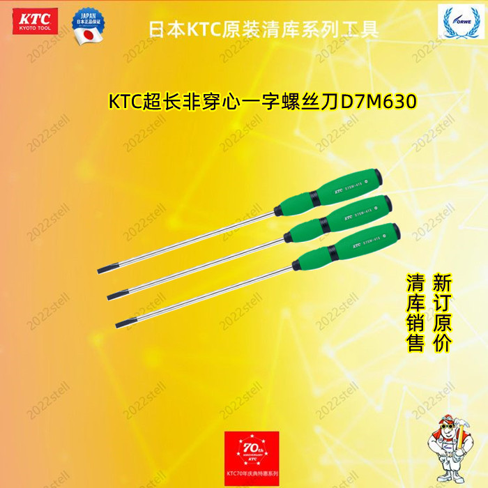 Qingku Sales Japan KTC Non-wearing Heart lengthened 430mm Magnetic word screwdriver D7M-630
