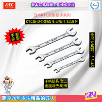 Japan KTC hardware tools matt handle metric double-headed stay wrench S2 series machine repair auto repair assembly