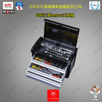 Japan KTC authentic imports nepros collection level 60 pieces of toolbox NTX795-A Town store treasure series