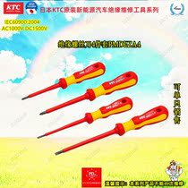 KTC original magnetic insulation inserts pure electric oil mixed HVEV EV New energy car screwdriver sleeve PMDEZA4