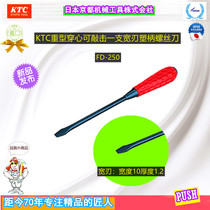 KTC powerful heavy duty widened blade non-magnetic penetrating through a word screwdriver Japan KTC original imported FD-250