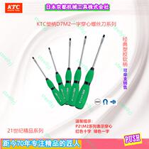 Japan KTC imported word through the heart through the magnetic green handle soft handle screwdriver D7M2 series three