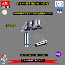 Japan KTC original imported nepros enjoy private possession of mid-flight extended sleeve hexagon set NBT3L06A
