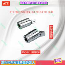 Japan KTC imported heavy duty Zhongfei Dafei 3 81 2 universal joint BJF20 BJF30 high strength