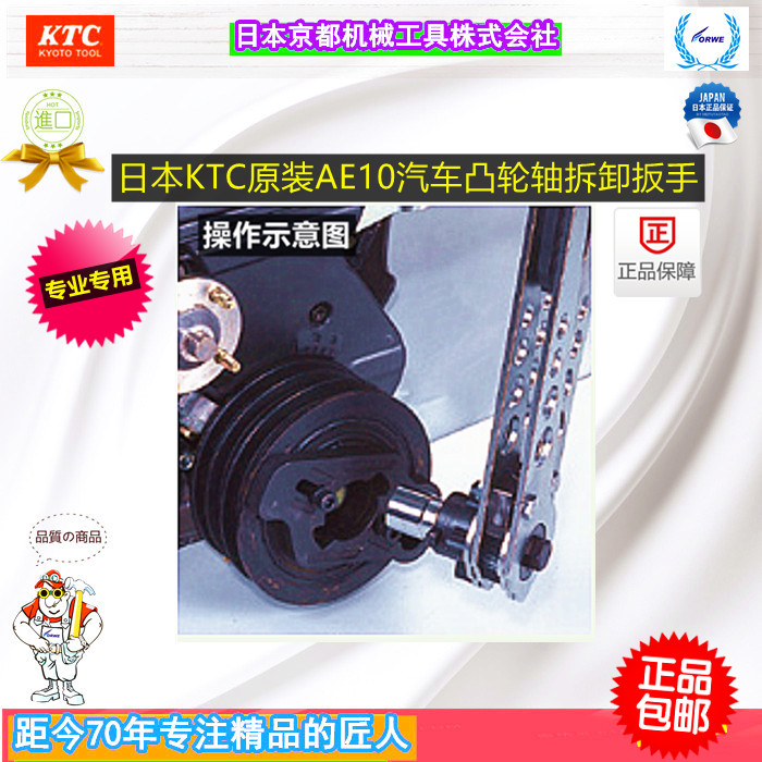 Qingku Sales Japan KTC Original Fitted Car Engine Disassembly Crankshaft Belt Pulley Double Force Wrench AE10