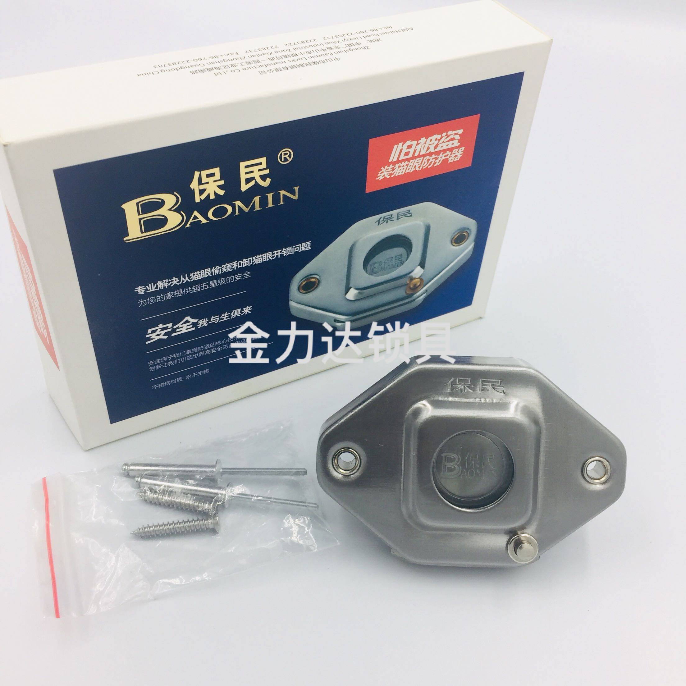 Baomin cat's eye anti-theft device HD stainless steel protector anti-open cat's eye theft door mirror anti-theft device