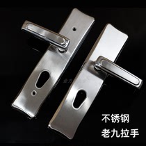 Old-fashioned Panpan Spring Feiyun Security Door Old Nine Handle Stainless Steel Handle General Bao Dean Old Type 9 Panel