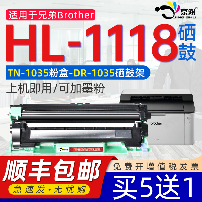 Compatible Toner Cartridge for Brother Hl-1118 Laser Printer, Brother Hl1118 Toner Cartridge, Toner Powder, Brother Printer Hl1118 Toner Cartridge, Toner Powder Tndr1035