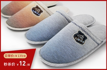 Juyun autumn and winter mens home indoor thick-soled non-slip cotton slippers 14121 three pairs of corporate stores