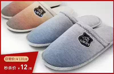 Juyun autumn and winter men's home indoor thick-soled non-slip cotton slippers 14121 three pairs of enterprise shop