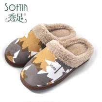Show your feet autumn and winter mens home indoor thick-soled non-slip warm cotton slippers three pairs 14534 enterprise store