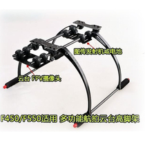 The new FPV landing gear tripod is suitable for four-axis multi-axis F450 F550 universal aerial photography tripod