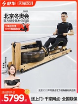 SHUA Shuhua SH-R5100 rowing machine household multi-functional silent water resistance rowing exercise machine fitness equipment