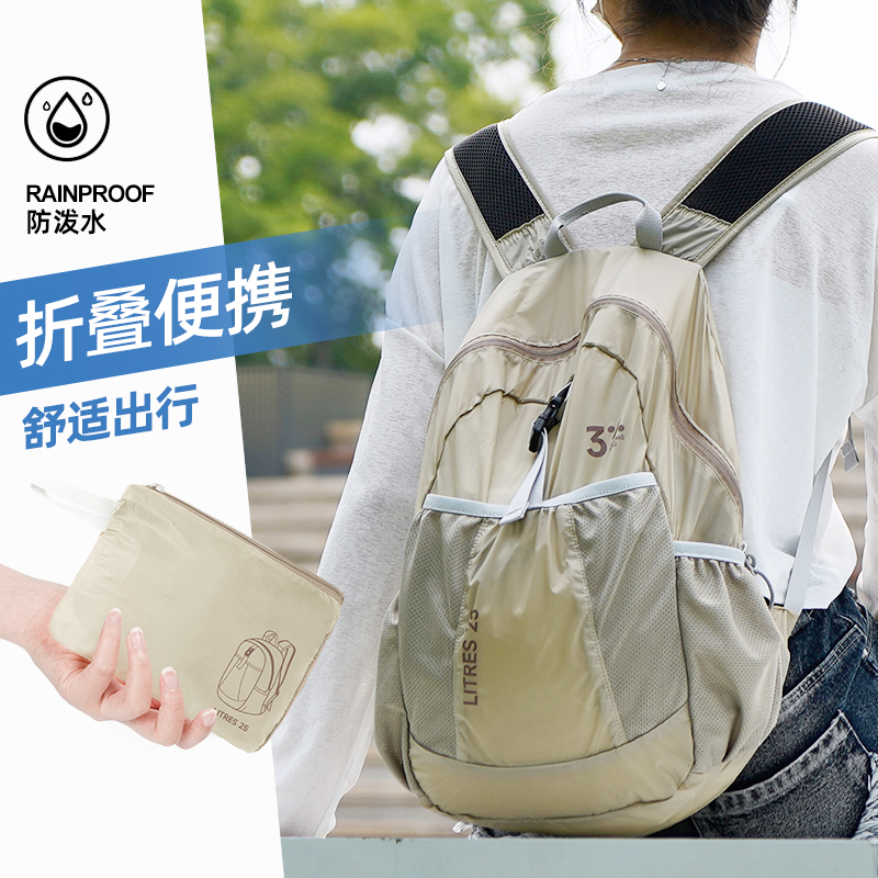 Outdoor Travel Backpack, Sports Backpack, Men's Ultra-Light Portable Travel Skin Mountaineering Backpack, Women's Waterproof and Foldable