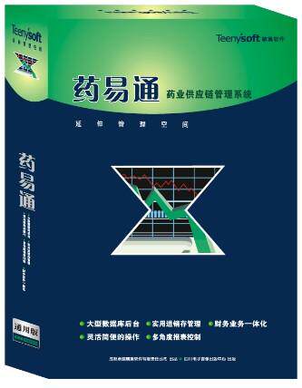 Medicine Easy through one thousand parties 100 doses of 3 types of medical device glasses version Budweithxun software management system installation maintenance