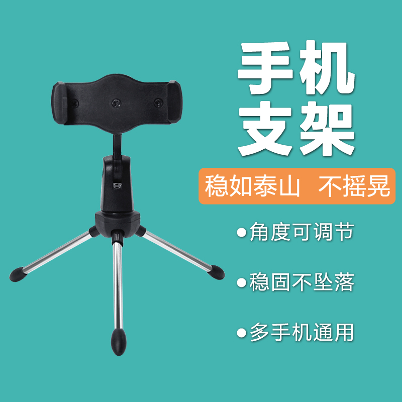 Mobile phone desktop live broadcast bracket online class watching movies special can lift adjustable disc portable simple and small