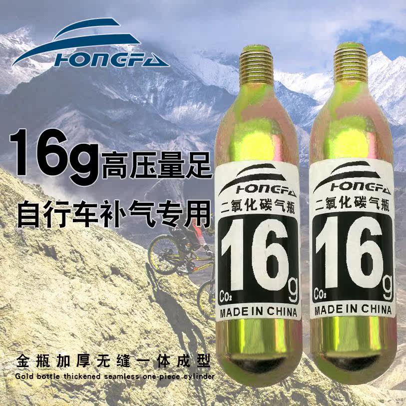 Bicycle carbon dioxide 16g threaded small steel bottle portable precision forged steel inflatable bottle AP-016G mountain bike