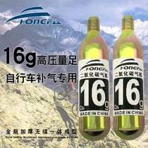 Carbon dioxide 16G Threaded Small Cylinder Bicycle Portable Fine Forged Steel Filling Cylinder AP-016G