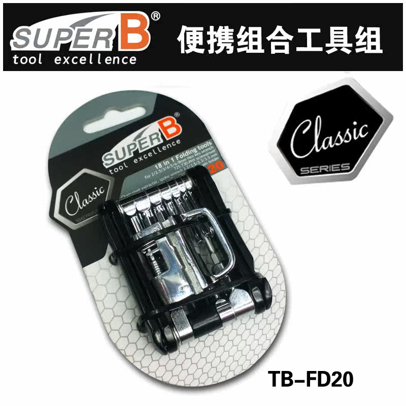 TB-FD20 fidelity combined tool bike repair portable tool set with cut-off chain Taiwan native-Taobao