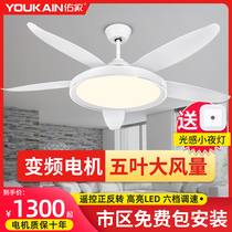 Youjia variable frequency fan lamp chandelier dining room living room bedroom study five-leaf large wind ceiling fan lamp