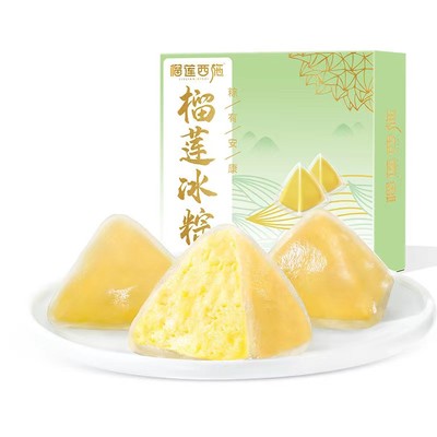 榴莲西施榴莲冰粽端午节礼品水晶甜粽礼盒