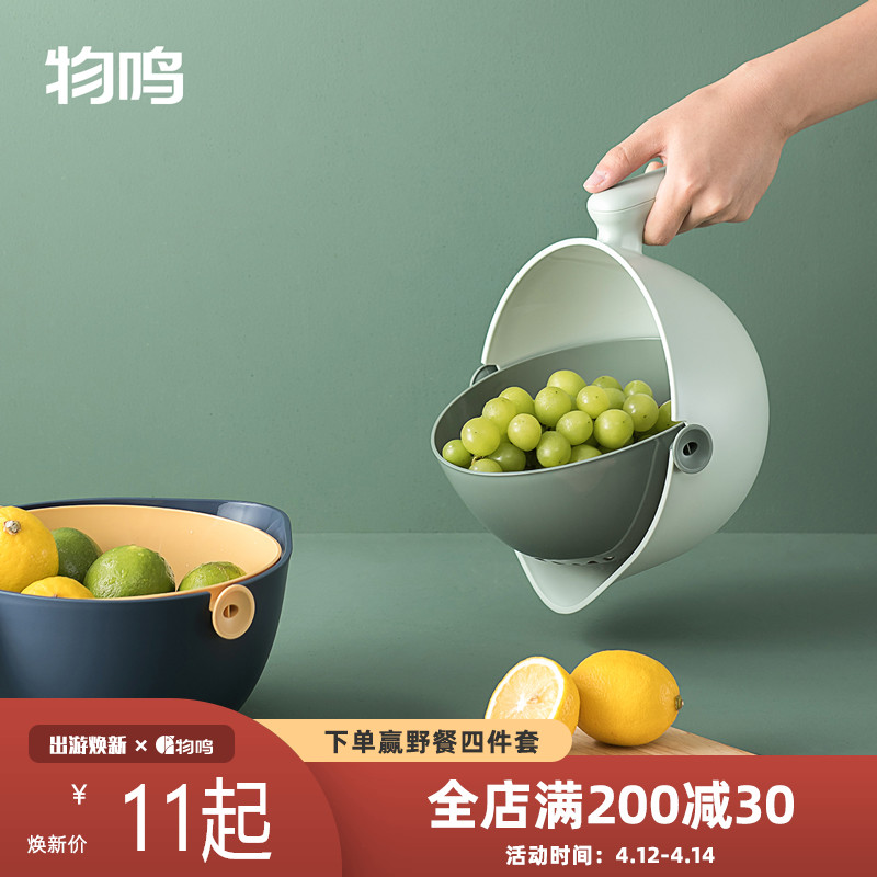 The double-layered plastic fruit basket home kitchen multi-functional collection of vegetable basket fruit plate