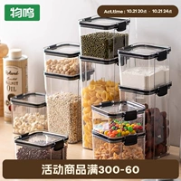 物鸣 Зерновый бак