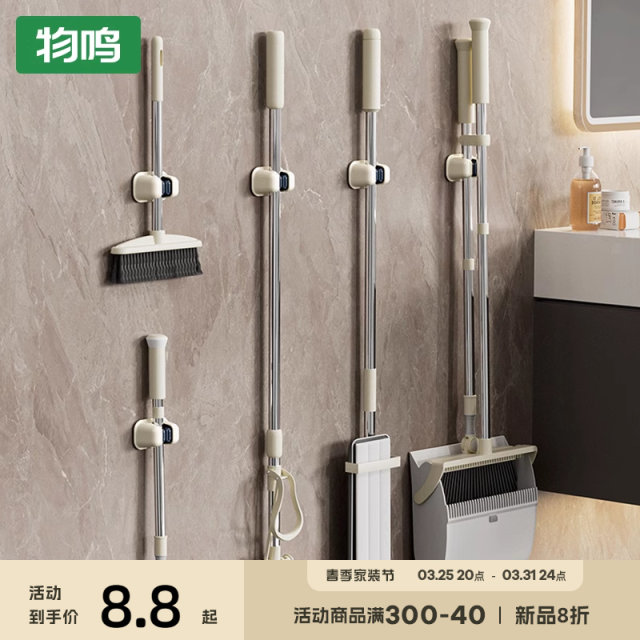 Wuming mop wall-mounted clip punch-free hook bathroom strong sticky hook bathroom multi-functional broom fixed hanger