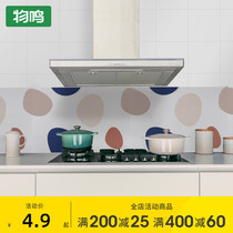 Material Ming kitchen oil-proof sticker stove wallpaper waterproof and moisture-proof cabinet range hood home thickened wallpaper high temperature resistant