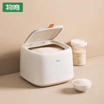 Material songbin rice bucket household insect anti-moisture seal and thick rice tank flour storage tank rice container