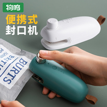 Small household mini-portable food seal machine seal seal artifact