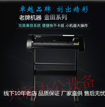 Computer lettering machine small automatic advertising instant sticker lettering machine diatom mud self-adhesive engraving machine
