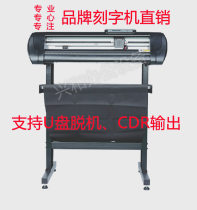 Jintian gold card gold diamond XL type U disk output CDR output high-precision instant sticker self-adhesive computer engraving