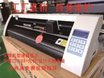 Jintian gold card computer engraving machine advertising instant sticker cutting machine diatom mud sticker engraving machine