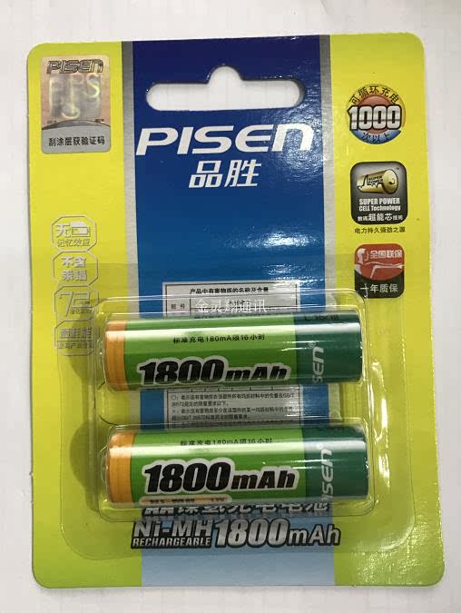 Pint winning digital superenergy core 5 rechargeable battery AA1800 mAh 2 knots rechargeable battery