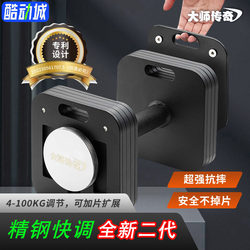 Master Legend Dumbbell Insert-Type Adjustable Detachable Pure Steel Fitness Equipment Home Barbell Hyrox Compatible
